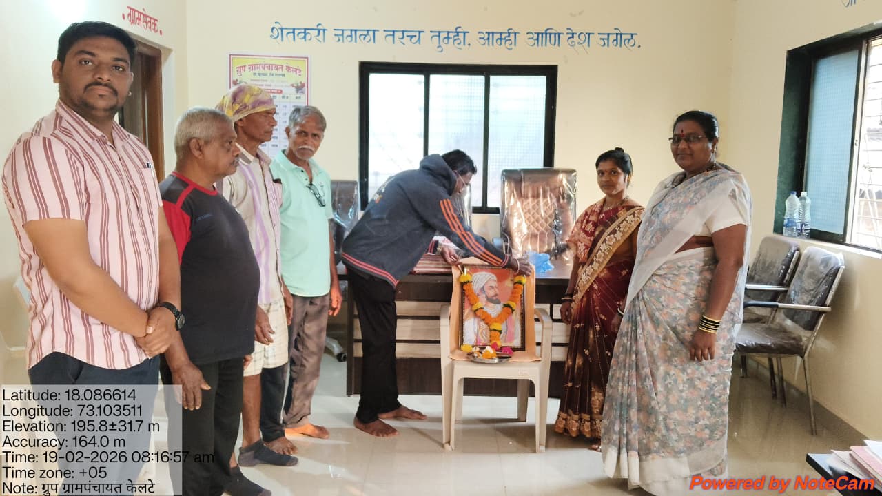 छत्रपती शिवाजी महाराज जयंती